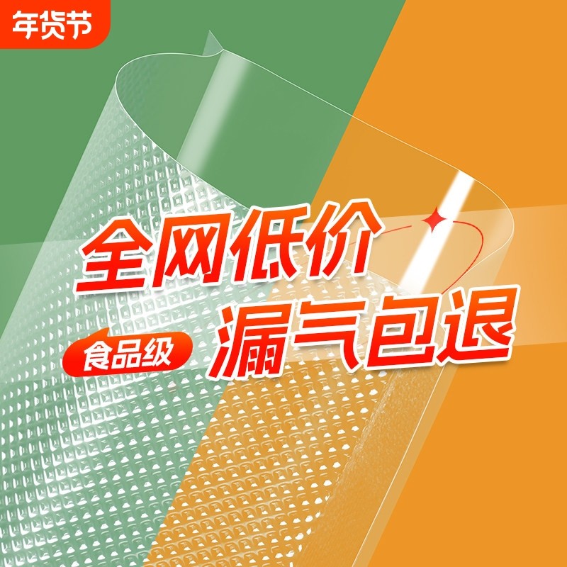 网纹路真空食品包装袋食品专用真空袋腊肠腊肉保鲜压缩密封塑封袋