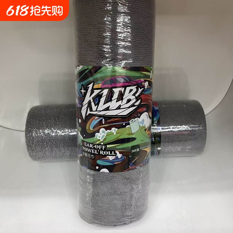 KLCB苛力手撕毛巾超细纤维汽车美容懒人擦车布不掉毛可撕式洗车巾