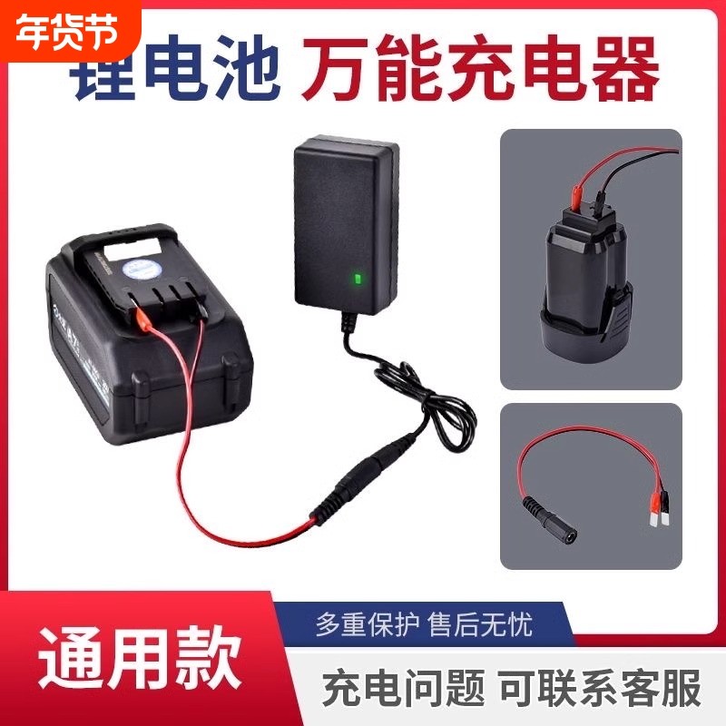 电动工具充电器12V21V25V36V42V18V电扳手锂电池手钻插片线鳄鱼夹