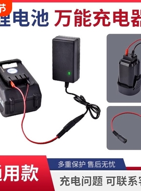电动工具充电器12V21V25V36V42V18V电扳手锂电池手钻插片线鳄鱼夹