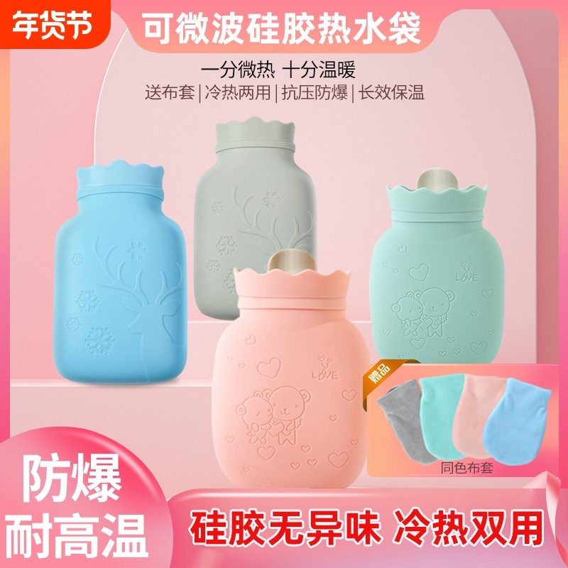 2024新款硅胶热水袋注水暖水袋学生迷你暖手宝灌水被窝敷肚子防爆