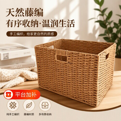 收纳筐桌面收纳盒|超4.2万次加购