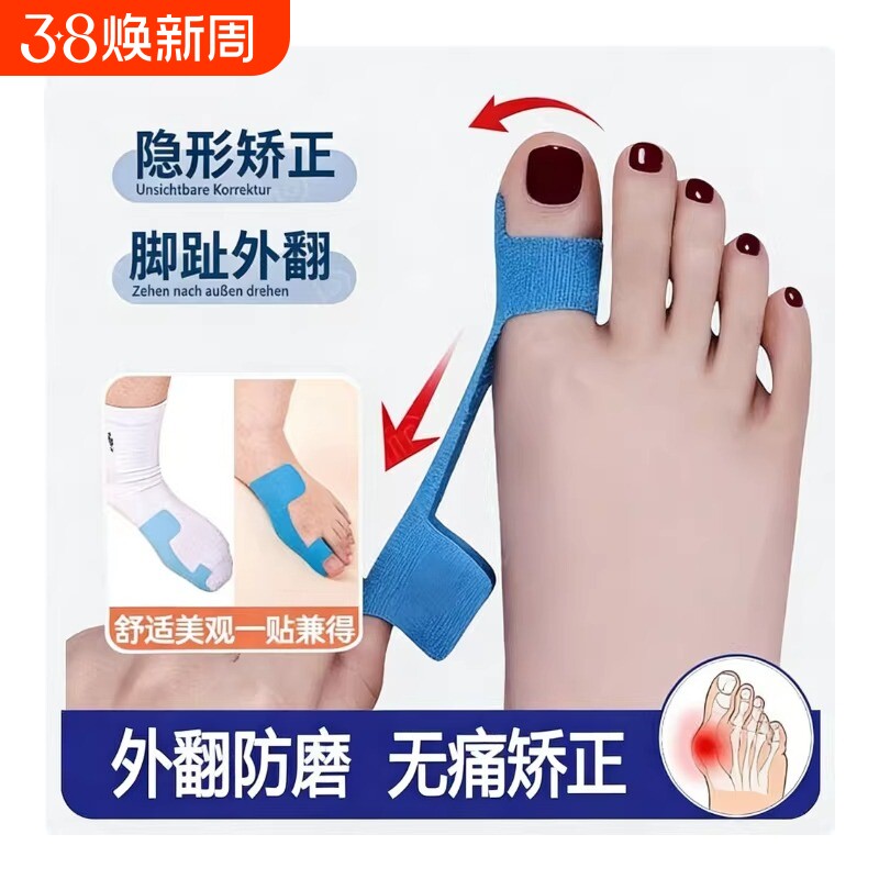 日本拇指外翻矫正带关节固定绷带肌肉贴大脚趾防磨护套透气可穿鞋