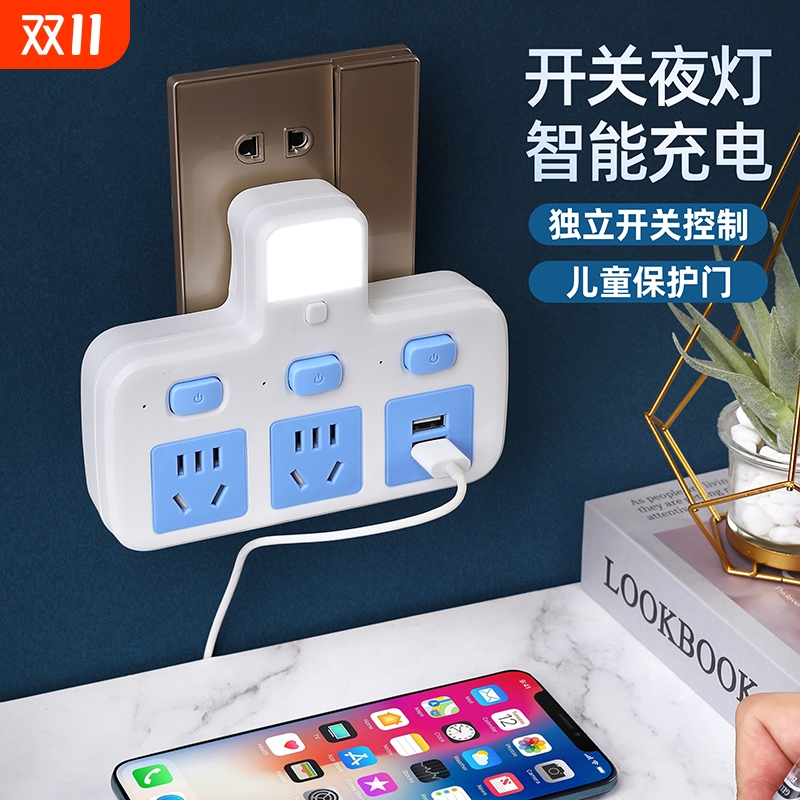 纯铜插座转换器带夜灯带USB