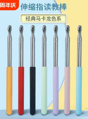 伸缩教鞭触屏笔教师专用教学教棍一体机电子白板触控笔指读棒指挥棒1米长不锈钢教杆平板可触屏教室多媒体