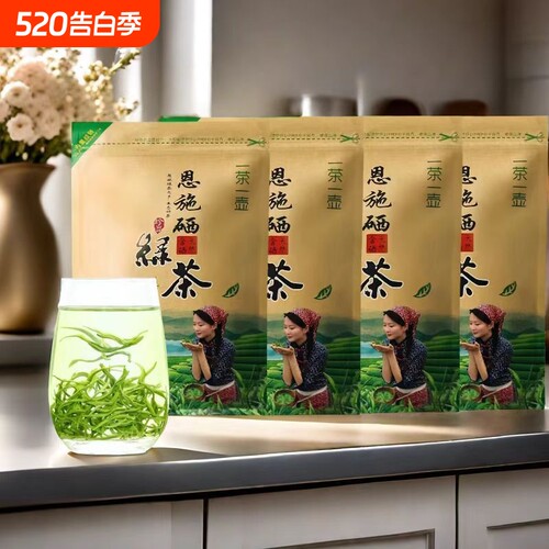 2025正宗恩施富硒绿茶云雾茶叶