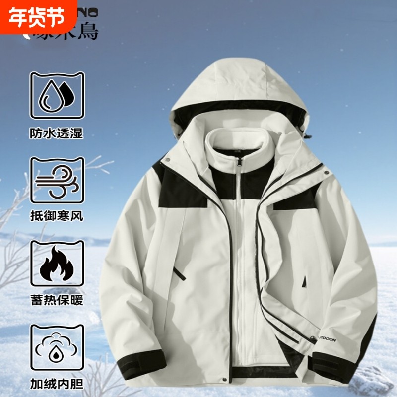 啄木鸟户外冲锋衣男女三合一可拆卸秋冬季防风防水保暖外套内胆