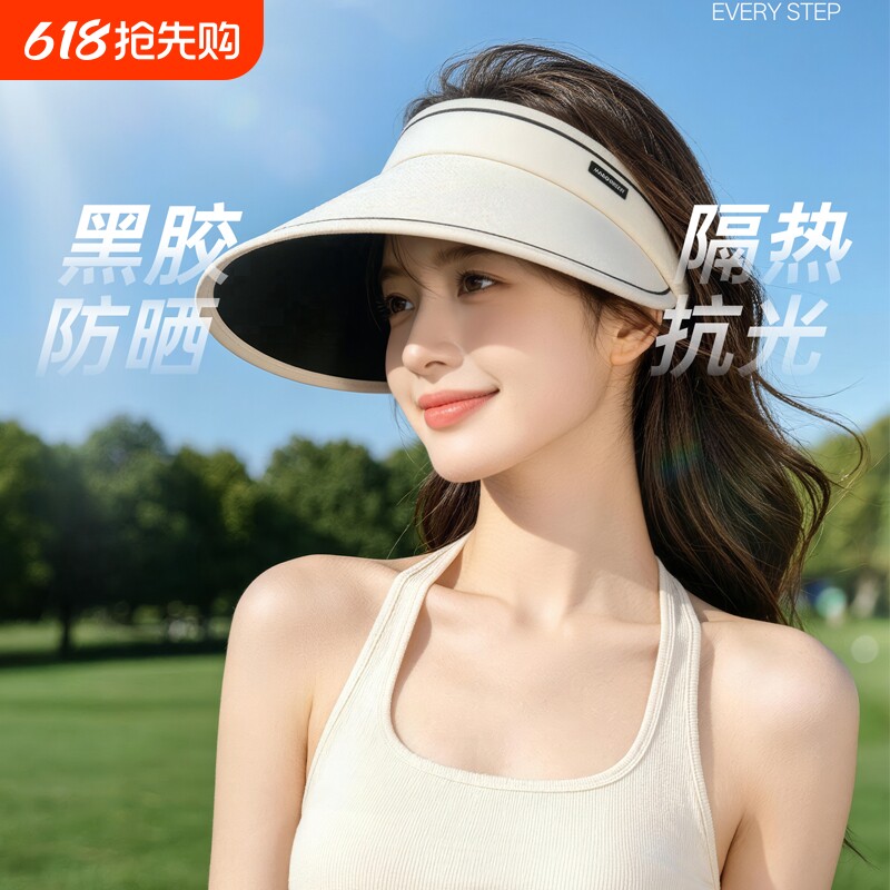 夏季大帽檐防晒帽女士uv黑胶防紫外线空顶遮阳帽子骑车遮脸太阳帽
