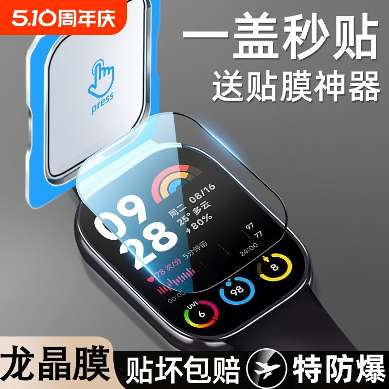 ͺ watch4ˮĤ*Ĥβ2Ƭװ С׺watch4ֻĤСֻWatch4ֱĤȫǱĤ¿ĴĻredmiֱĤ4ȫĤˤ3.34Ԫ