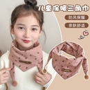 新款 保暖男女童婴儿围脖宝宝小孩防风三角巾 儿童三角围巾秋冬季