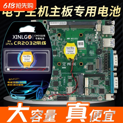 原装CR2032带线电池适用电脑主板