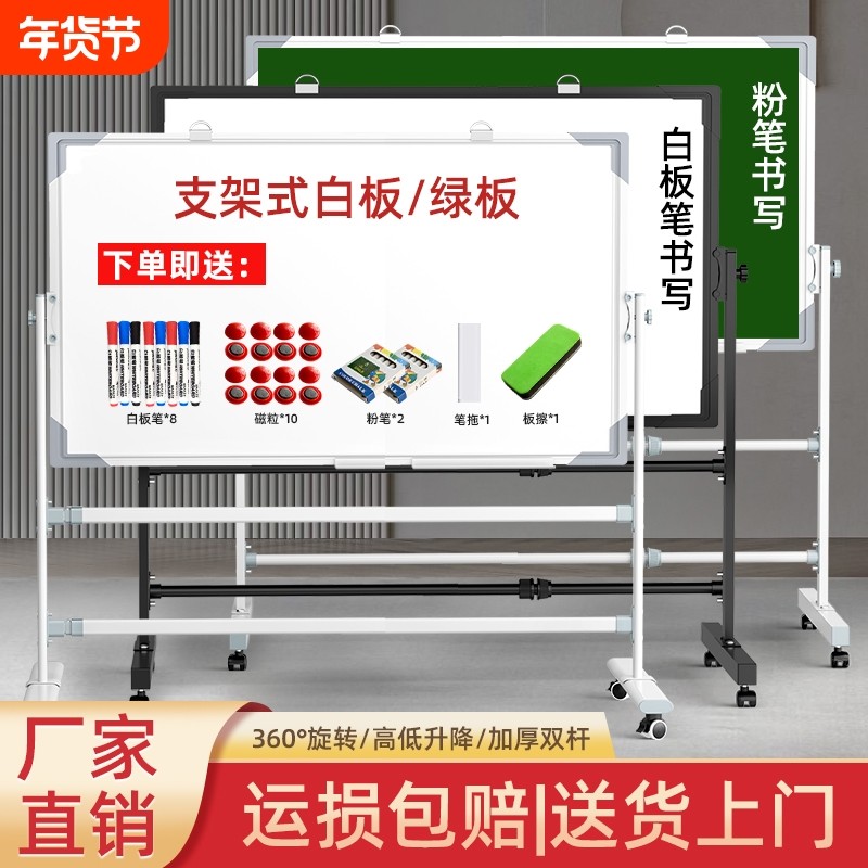 支架式白板写字板办公儿童教学小白板可移动立式双面小黑板家用磁性黑板培训挂式记事板可擦写大看板面板会议