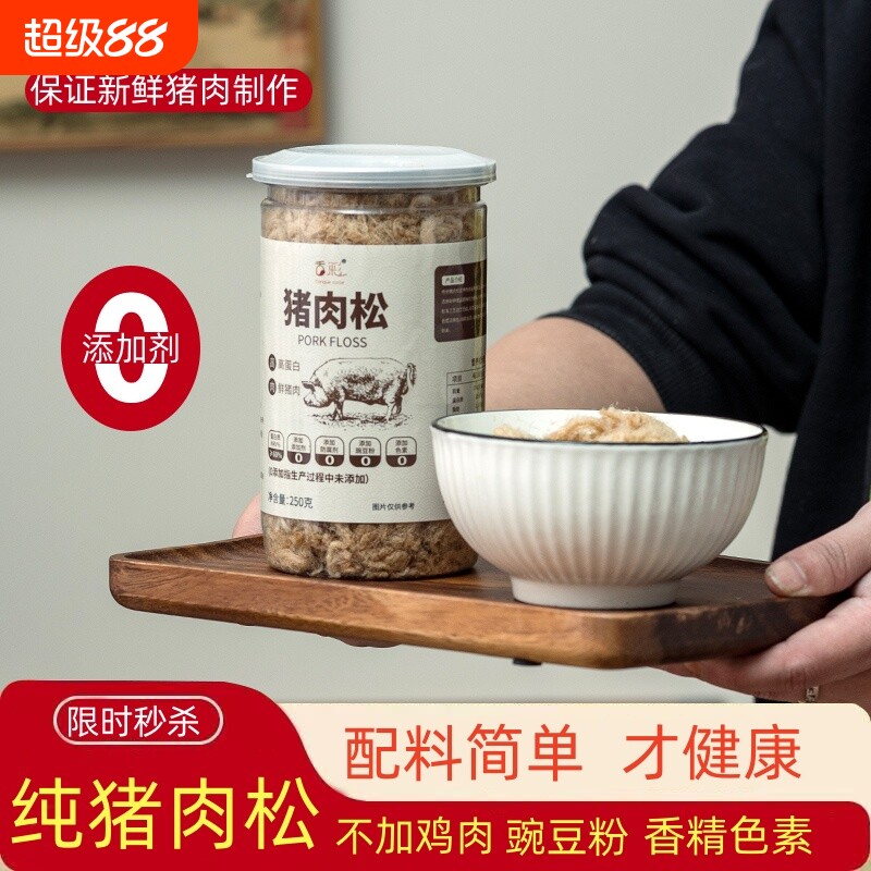 儿童猪肉松寿司配粥肉松零食250克纯猪肉原味烘焙饭团解馋好吃的