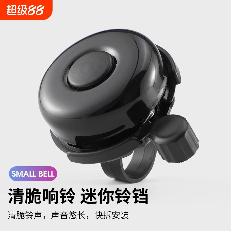 自行车铃铛超响通用公路自行车