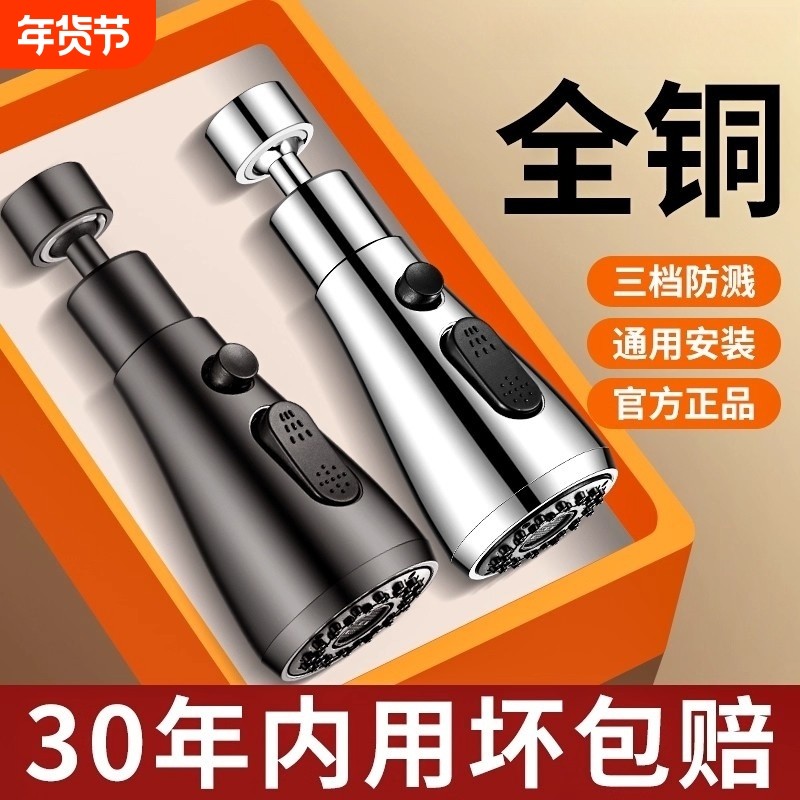 厨房洗菜盆水龙头延伸器防溅水神器万向旋转万能套嘴接头花洒冷热