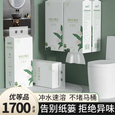 欣蜜儿速溶厕纸8提|超1000次加购