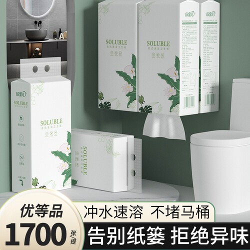 欣蜜儿速溶厕纸8提|超1000次加购
