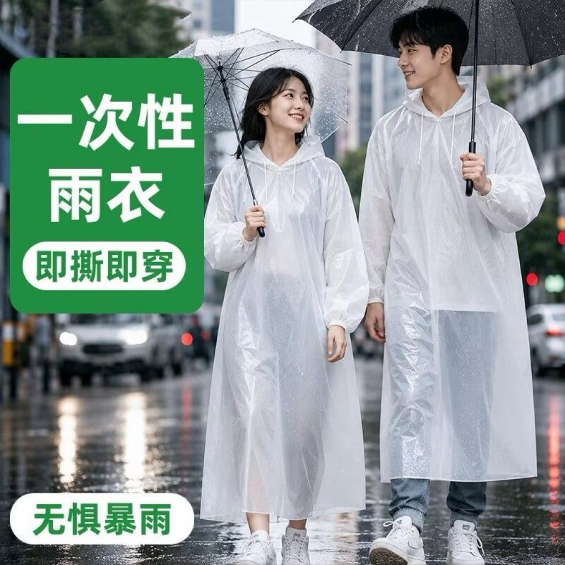 雨衣一次性eva成人加厚户外登山雨披长款全身防暴雨便携非上学图片