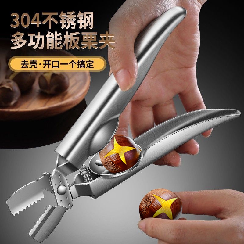 坚果十字花刀神器佳橙