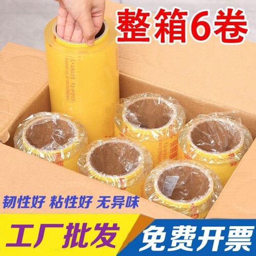 整箱更划算食品级商用保鲜膜