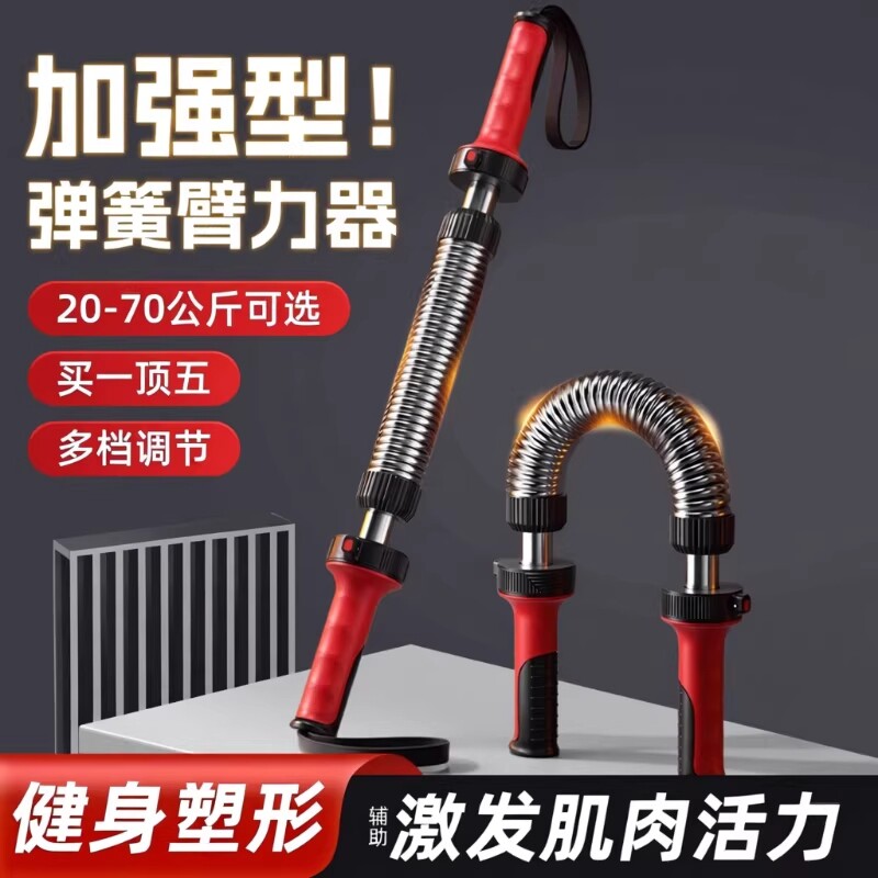 新型臂力棒可调节男士20-70kg练手臂胸肌力量训练器材弹簧臂力器