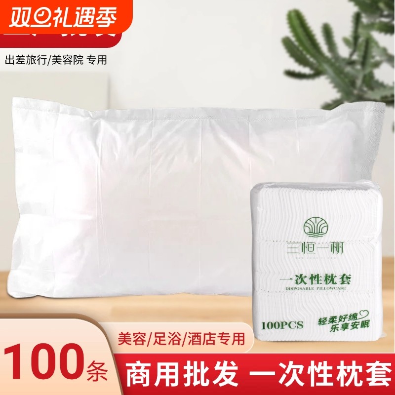 一次性枕套美容院专用旅行加厚酒店桑拿隔脏民宿隔脏透气枕巾批发