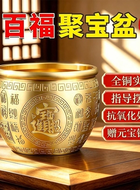 黄铜米缸聚宝盆招财聚财摆件礼品