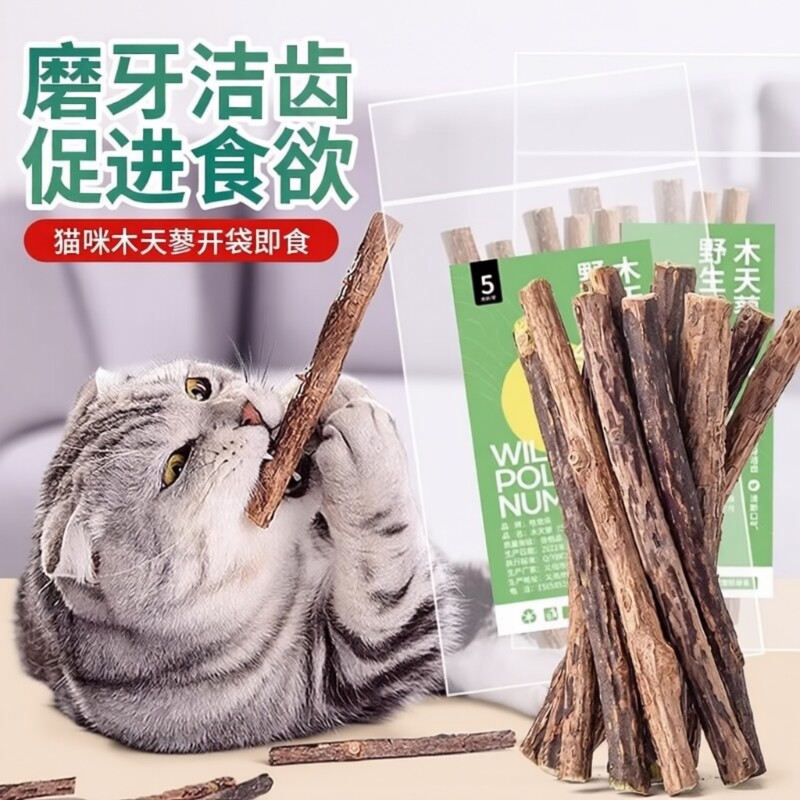 木天蓼猫咪磨牙棒专用幼猫磨牙洁齿零食玩具洁牙啃咬耐咬解闷清洁