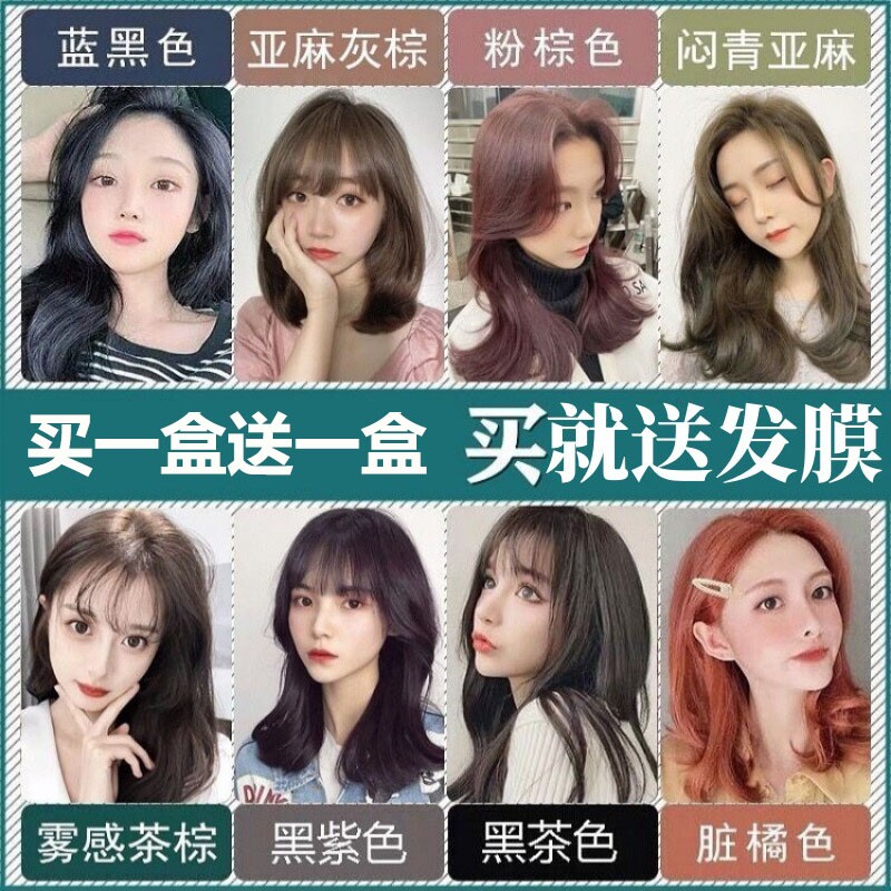 染发剂膏纯植物黑茶色女男士专用天然无刺激正品品牌官方旗舰店