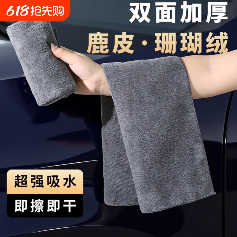 汽车擦车布专用巾洗车毛巾麂皮绒鹿皮抹布吸水不掉毛车用内饰无痕