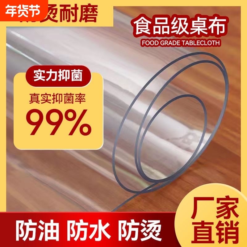 PVC透明桌布软玻璃防水防烫防油桌垫正方形长方形茶几餐桌桌面,居家布艺,桌布,淘宝优惠券,粉丝福利购,淘宝优惠卷