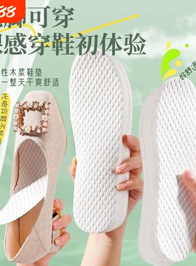 【全网热销推荐】一次性木浆鞋垫