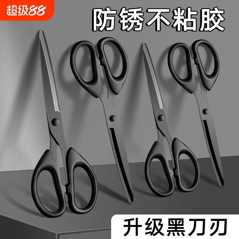 不锈钢剪刀日常家庭锋利特快办公室用剪刀安全型加厚剪刀黑色办公用高硬度剪纸厨房专用图片