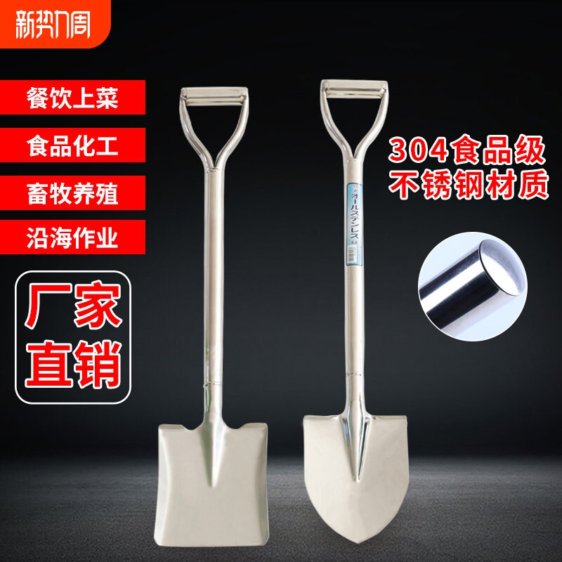 304不锈钢铁锹加厚不锈钢铲子网红大铁锹饭店海鲜铁铲 锨园艺工具