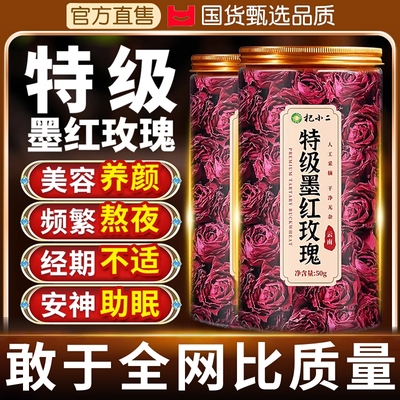 墨红玫瑰云南冻干大罐玫瑰花干精选大朵新鲜疏肝解郁官方旗舰店