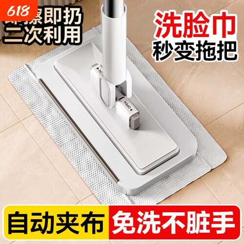 洗脸巾拖把2025新款家用免手洗