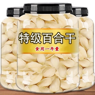 新货特产无硫特级百合500g食用量干货正宗批发新鲜非野生源头泡发