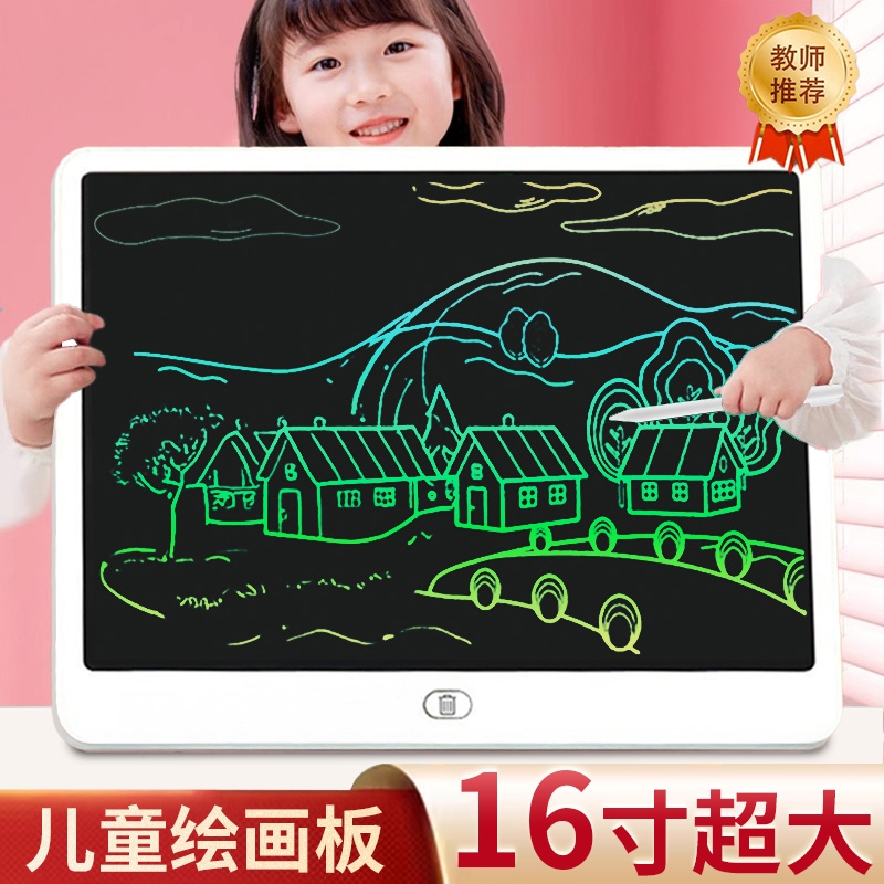 儿童画板护眼液晶屏宝宝涂鸦可擦彩色电子板黑板幼儿益智玩具