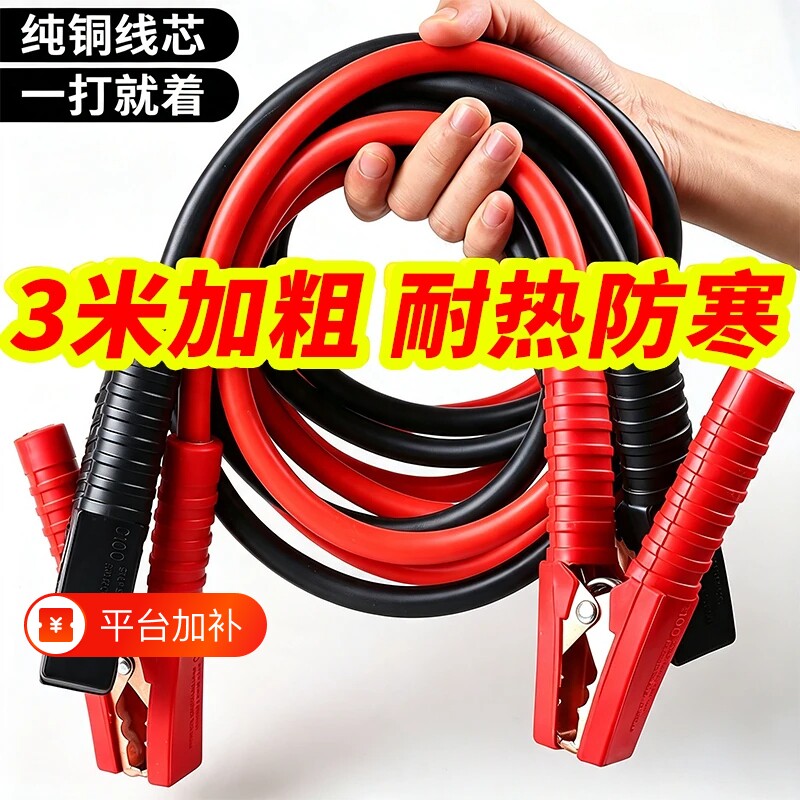 汽车打火搭电线连接线纯铜加粗电瓶鳄鱼夹子搭铁线搭火线遥控电池