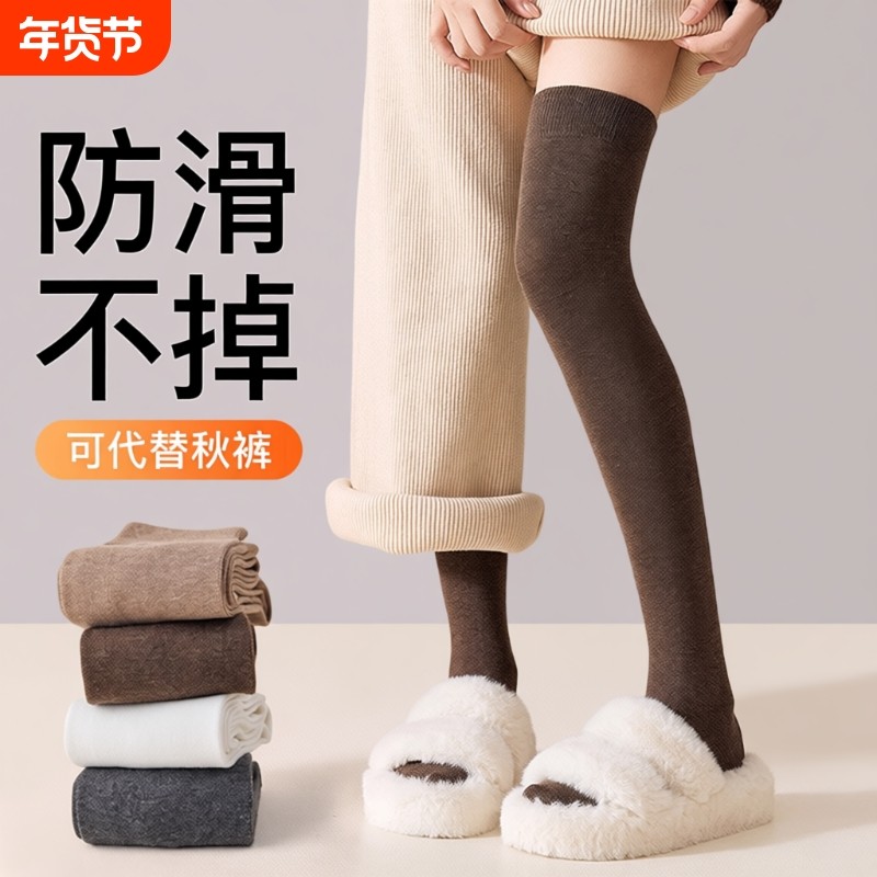 过膝袜子女长筒袜秋冬加绒加厚冬季长腿防滑加长大腿冬打底裤高筒,女士内衣/男士内衣/家居服,长筒袜,淘宝优惠券,粉丝福利购,淘宝优惠卷