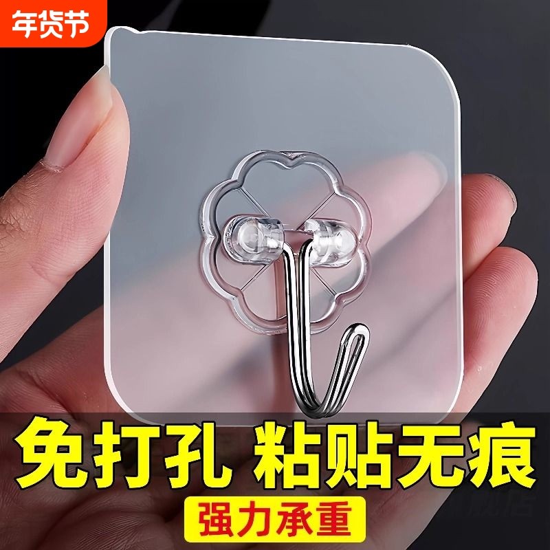 挂钩免打孔强力承重透明无痕粘胶贴墙壁上粘钩厨房卫生间挂衣钩子,收纳整理,挂钩/粘钩,淘宝优惠券,粉丝福利购,淘宝优惠卷