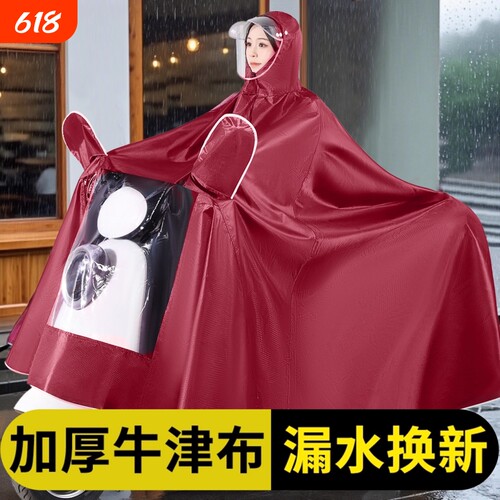 电动车防雨长款雨衣|千人加购