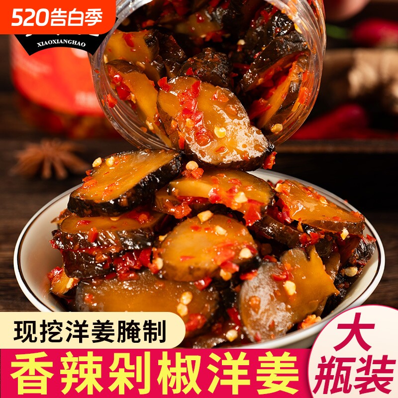 麻辣洋姜咸菜泡菜下饭菜腌制湖南特产萝卜干酱瓶装美味腊肉剁椒
