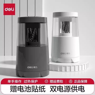 得力VA5自动削笔机卷笔刀转笔刀削笔器儿童小学生男生女生铅笔刀削器学生用学习用品耐用