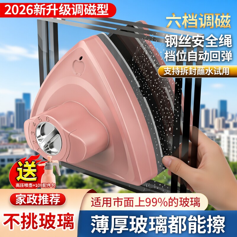 高层2026擦玻璃神器三层擦窗器调磁家政擦玻璃双面双层清洁器高空