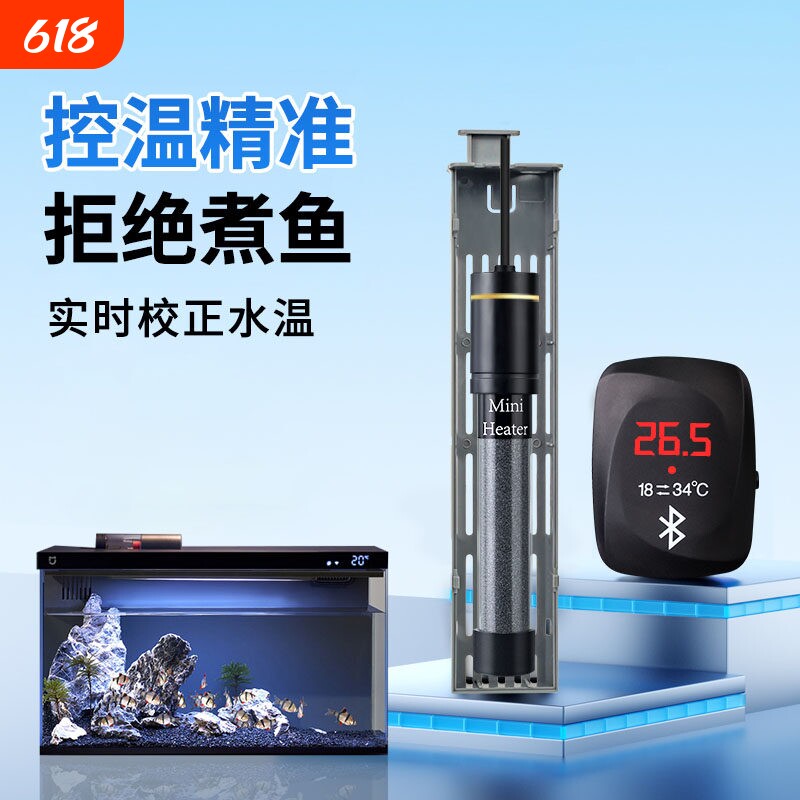 适配小米家智能鱼缸加热棒自动恒温变频省电控温模块热带鱼加温器