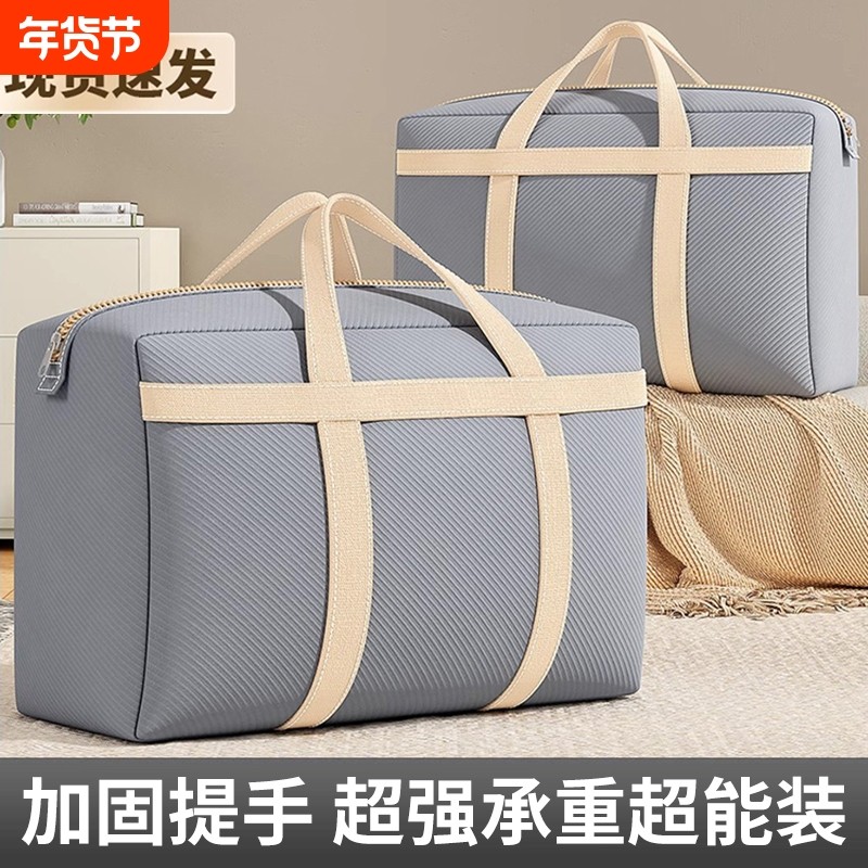 搬家打包袋无纺布超大容量衣物被子收纳袋装衣服棉被行李袋子手提,收纳整理,被子防尘袋,淘宝优惠券,粉丝福利购,淘宝优惠卷