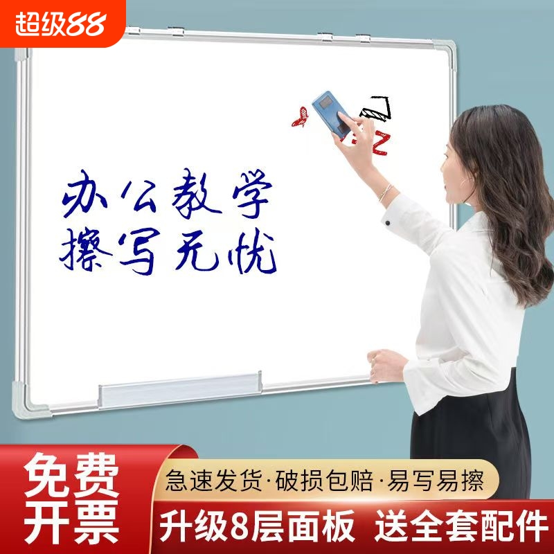 智慧记磁性教学白板写字板挂式家用办公室会议培训看板磁吸黑板墙记事板小大黑板可移动面板机构双面边框立式