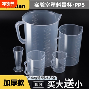 塑料量杯带刻度厨房用食品级pp奶茶店专用烘焙大容量加厚带盖杯子