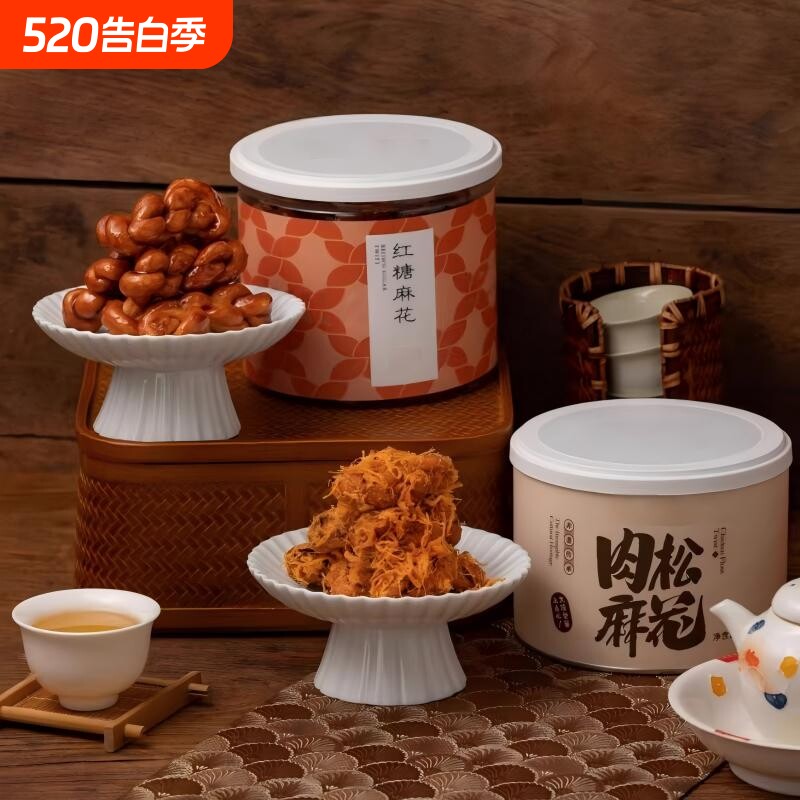 肉松红糖海苔麻花杨办公室零食手工特产美食小吃食品送礼年货礼盒